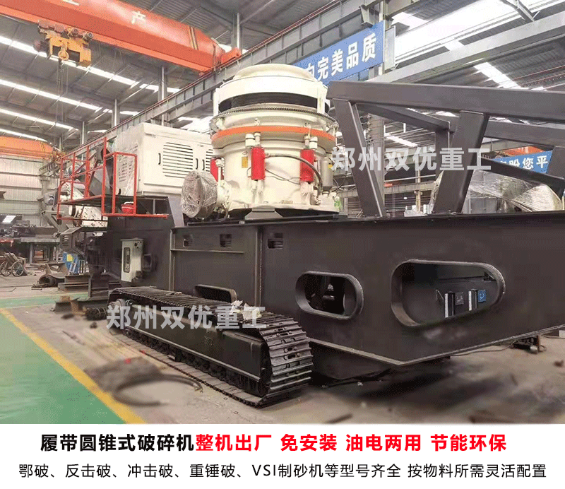 广东汕尾时产360吨的移动破碎制砂机一机多用    一破成型