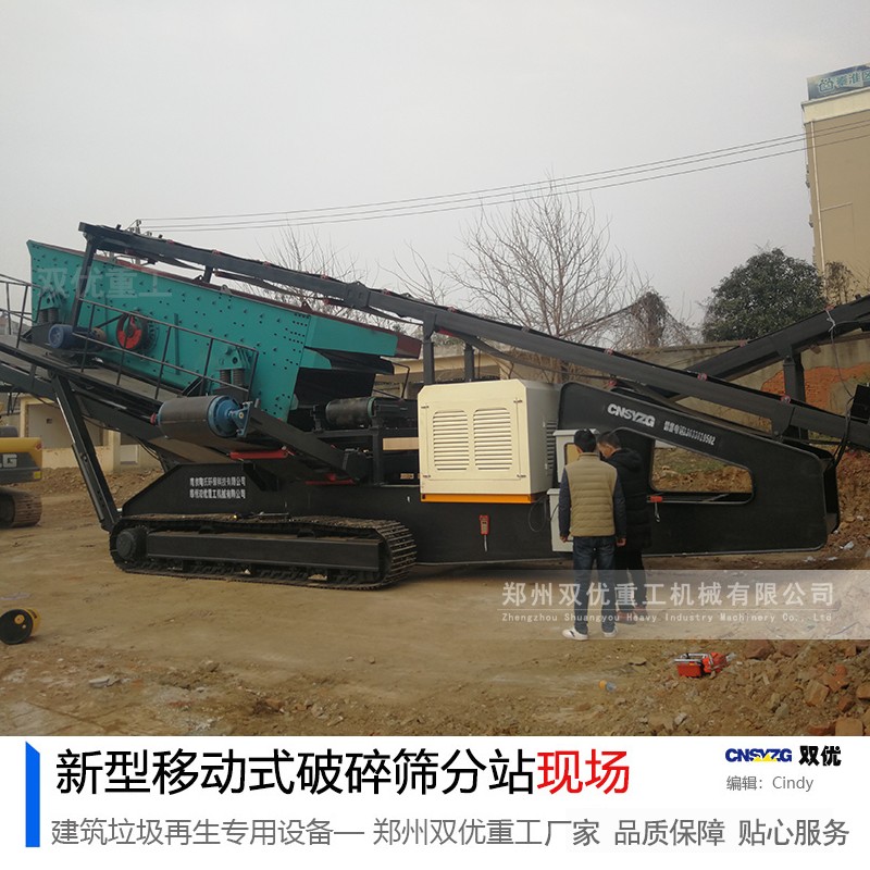 郑州双优移动式建筑垃圾粉碎机与您相约江西南昌